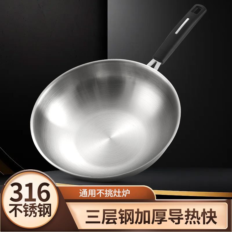 美厨316不锈钢炒锅无涂层
