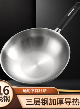 美厨316不锈钢炒锅无涂层平底锅煎炒炸炖带盖子电磁炉燃气电陶炉