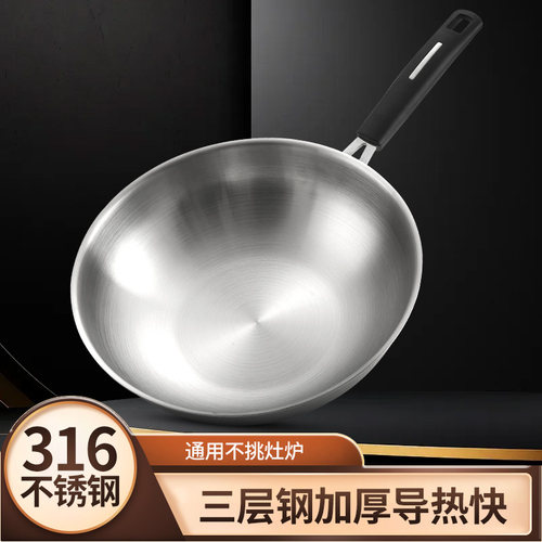美厨316不锈钢炒锅无涂层