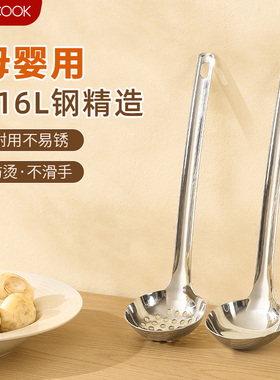 316L不锈钢汤勺漏勺家用加长手柄火锅专用勺漏盛汤分汤厨具两件套