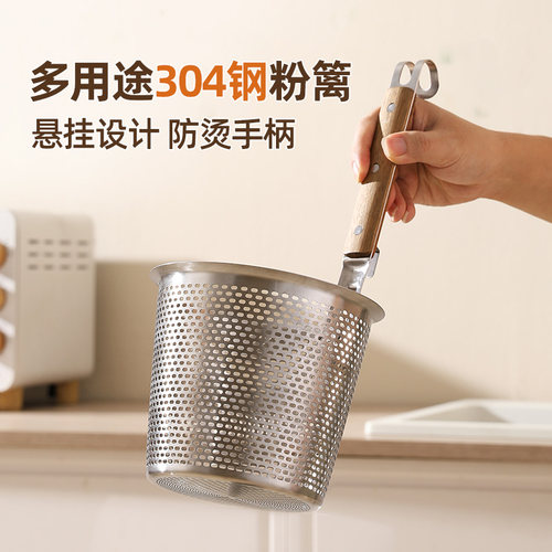 304不锈钢竖网漏勺粉篱家用商用煮面烫菜烫粉网漏勺防烫加长木柄
