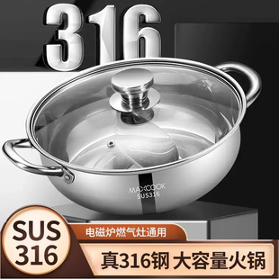 316不锈钢火锅汤锅家用鸳鸯锅打边炉带盖子加厚大容量燃气电磁炉