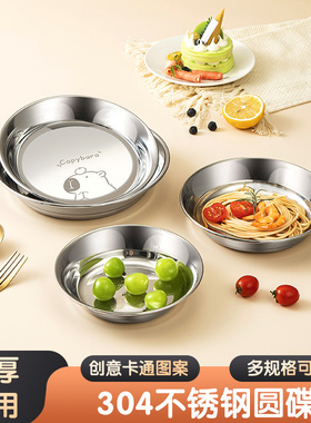 304不锈钢碟子家用厨房盘碟加厚菜盘蒸盘大盘子凉皮盘骨碟吐骨碟