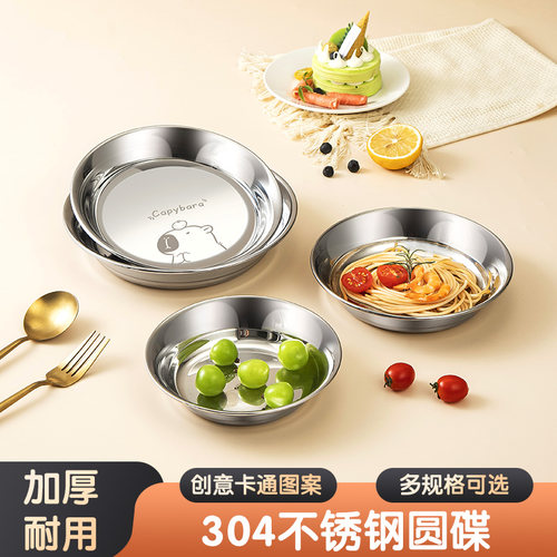304不锈钢盘食品级蒸盘