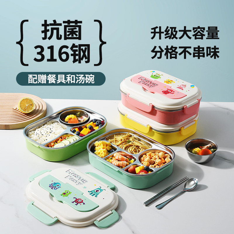 不锈钢保温便当盒小学生专用316儿童餐盘分格便当饭盒上班族大容