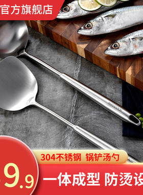 美厨锅铲套装304不锈钢家用炒菜铲子长柄汤勺勺子防烫炒铲两件套