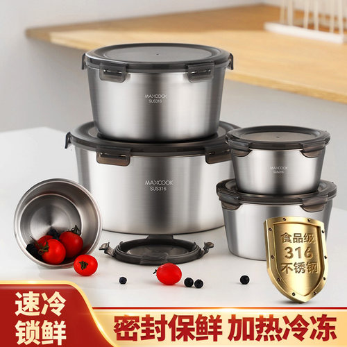 316不锈钢冰箱保鲜盒食物收纳盒