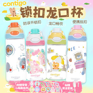 contigo康迪克水杯女生水壶夏季新款学生儿童可爱高颜值直饮杯子
