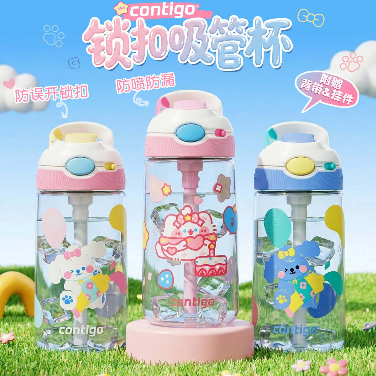 contigo康迪克水杯杯子吸管杯女生2026年新款高颜值塑料学生夏天