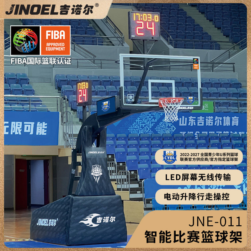 吉诺尔篮球架JNE-011智能比赛篮球架 - 实物图