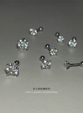安小柏 S925银 莫桑石四爪耳钉 螺旋拧扣耳骨钉多耳洞简约耳蜗钉