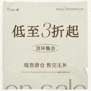 年终清仓 耳饰品 12月清仓特价 女 现货 耳环 no退换