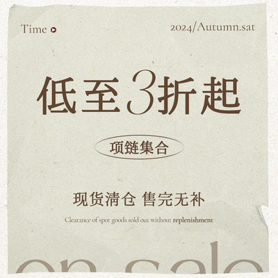 大捡漏～三月清仓 售完为止 no退换～