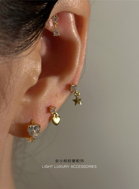 安小柏 睡觉不摘 s925银叠戴耳环搭配螺丝扣耳骨耳钉爱心小众高级