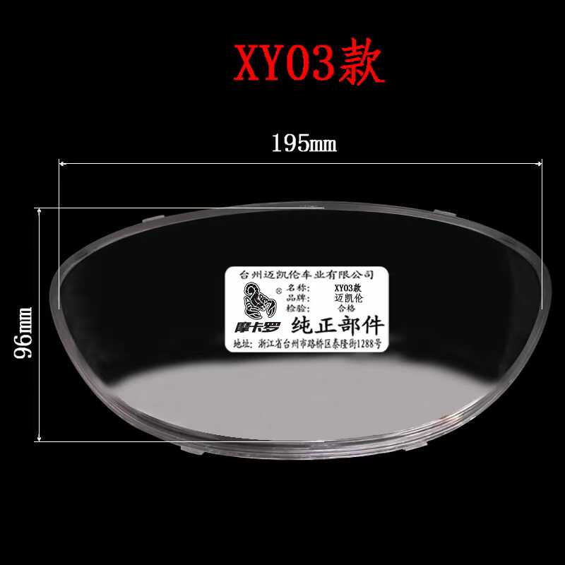 透明盖防水罩台铃迅鹰仪表总成