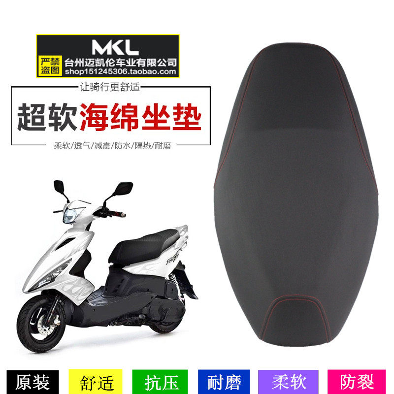 新款一代摩托车配件鬼火原装rsz总成鞍座改装三阳摩托车坐垫座包