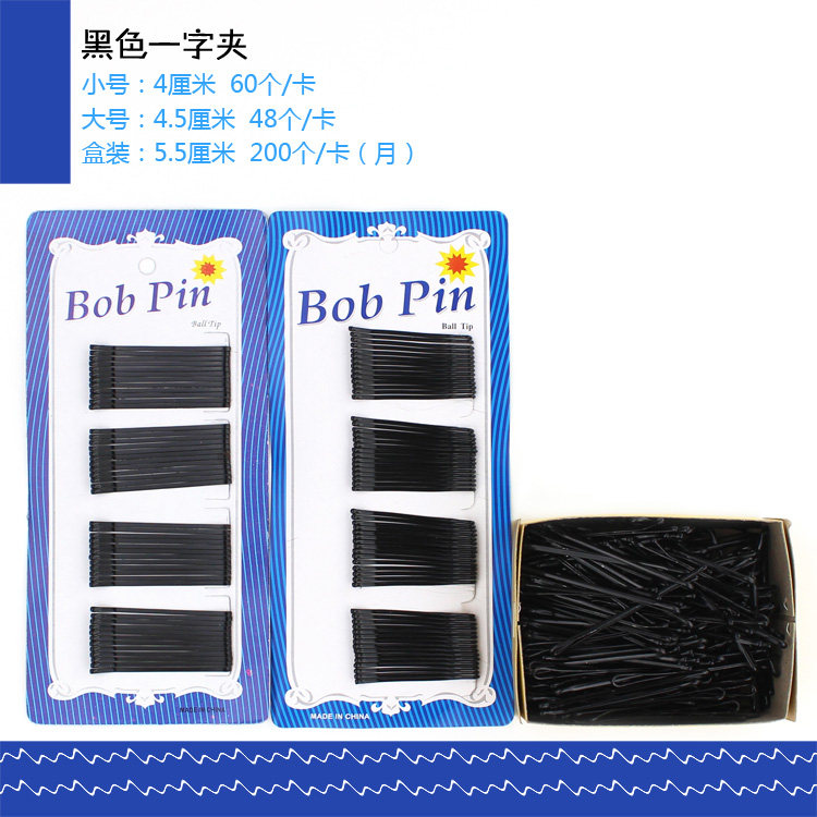 黑色一字夹 钢夹 黑夹子 盘发夹黑色钢夹 发饰一字夹 u形夹