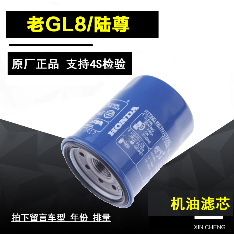 别克GL8机油滤清器净化
