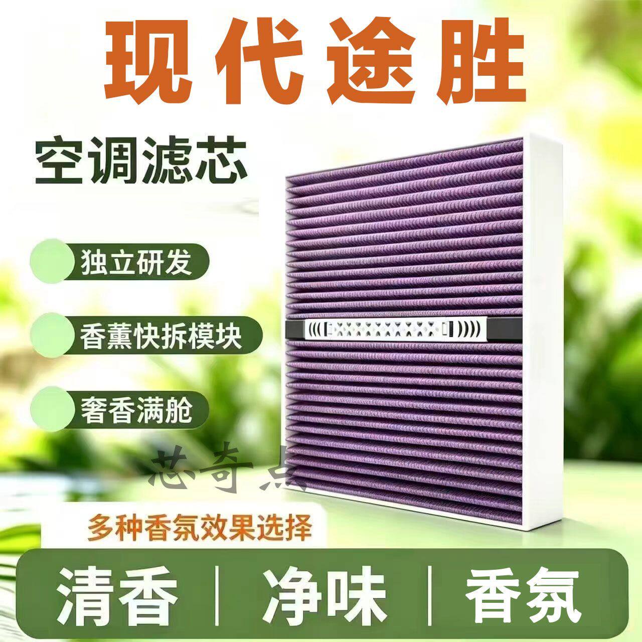 适配北京现代途胜多功效香薰活性炭空调滤芯CN95除异味原厂空气格