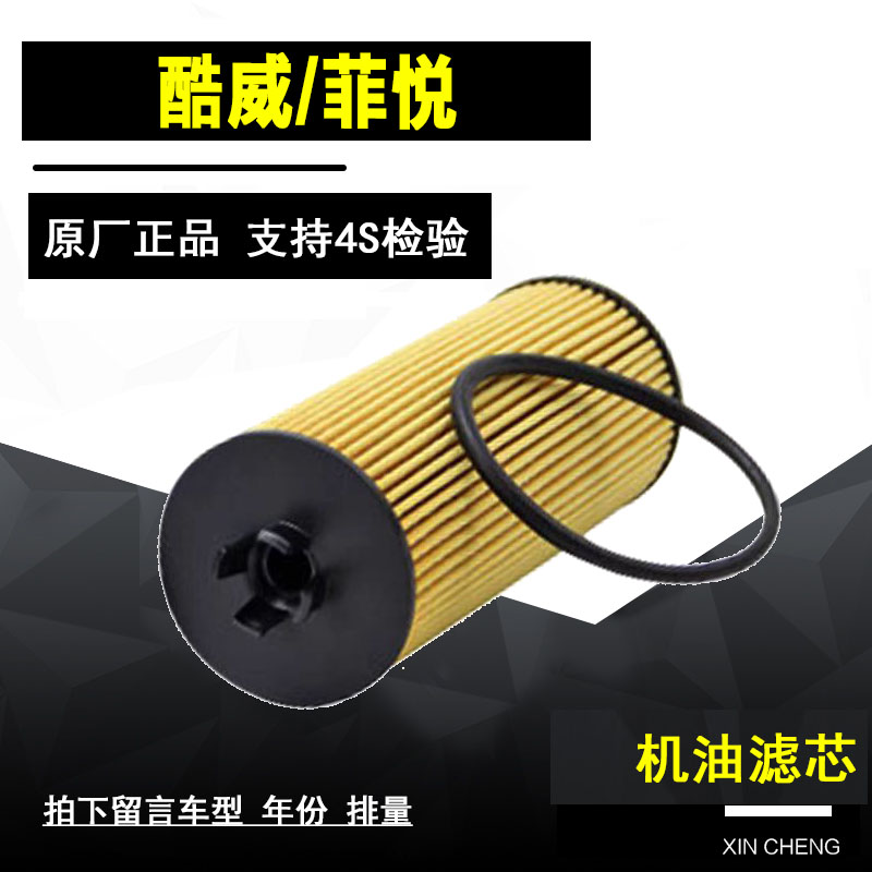 道奇酷威机油过滤器网