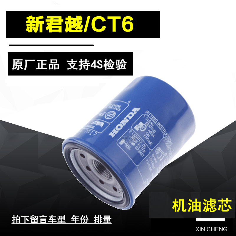 别克君越机油滤清器净化网