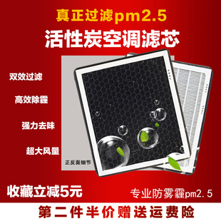 适配长安欧尚COS1科赛手扶箱车载空气净化器防雾霾空调滤芯PM2.5