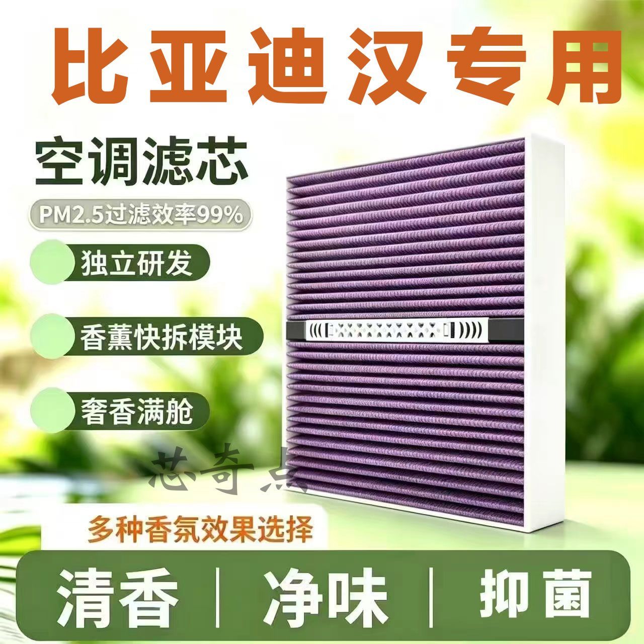 比亚迪汉EV/DMP/DM空调滤芯和空气滤芯配件大全车内好物实用配件