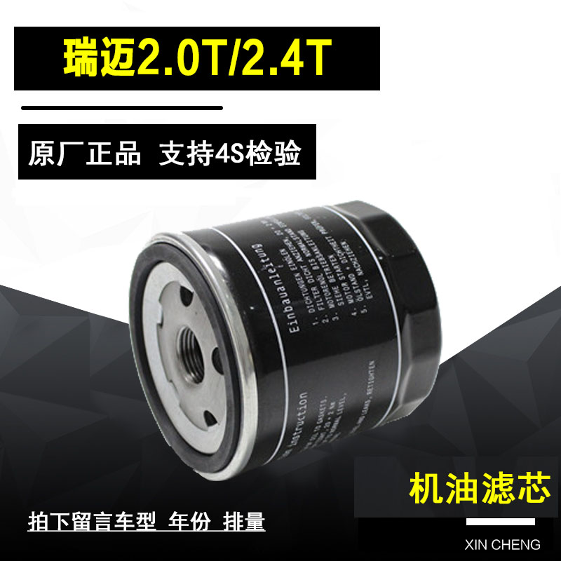 五十铃瑞迈机油滤清器