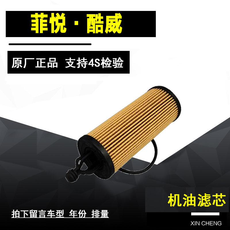 道奇酷威机油滤清器净化