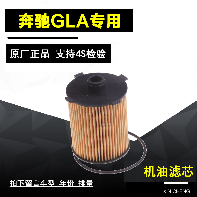 奔驰GLA机油滤清器净化图片