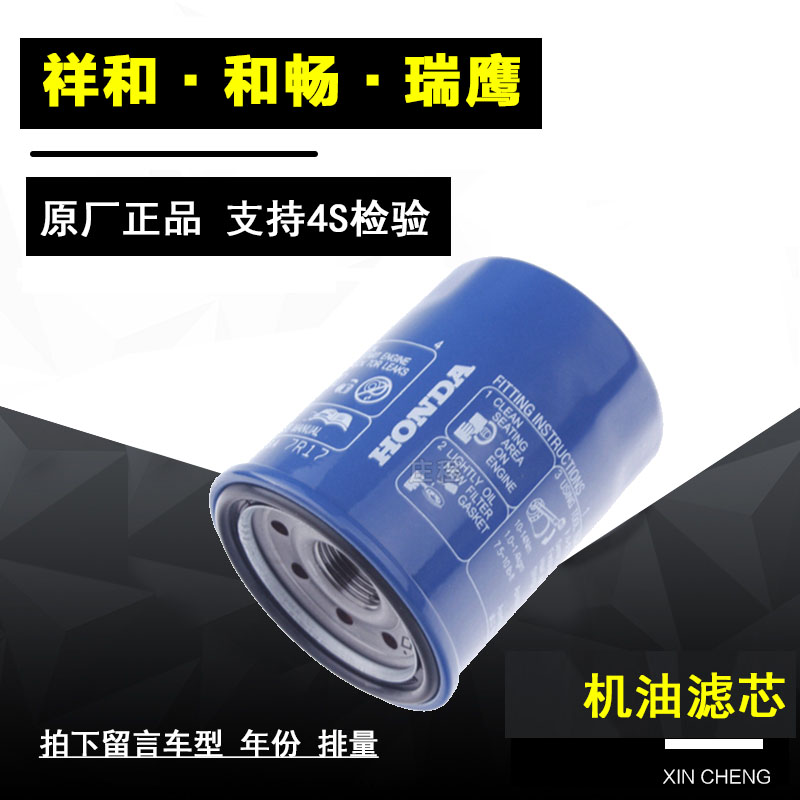 江淮瑞风机油滤清器净化