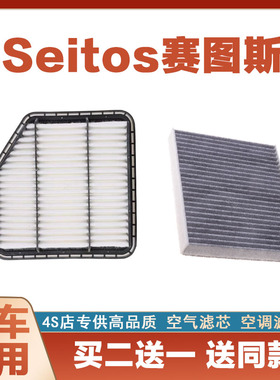 适配起亚Seltos赛图斯SP2空气滤芯空调格滤清器网1.62.0净化网格