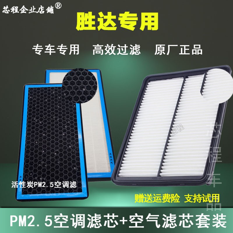 适配北京现代汽车13-19款17全新胜达空气滤清器升级PM2.5空调滤芯
