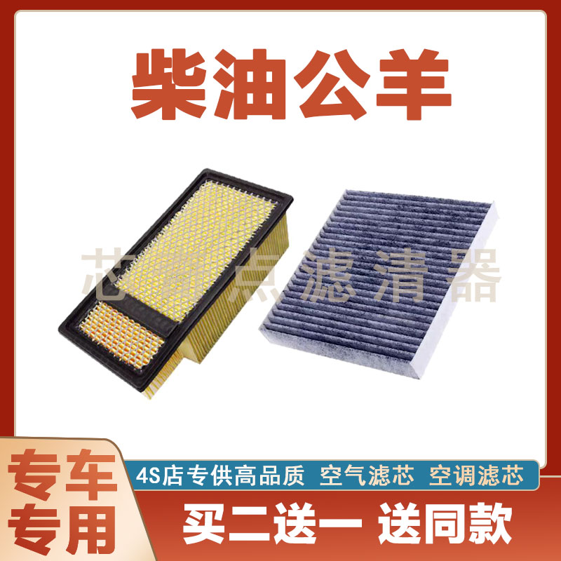 道奇柴油公羊空气滤芯空调滤清器