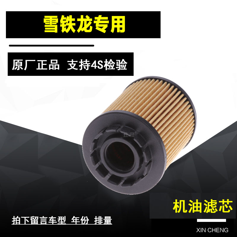 雪铁龙机油滤清器净化