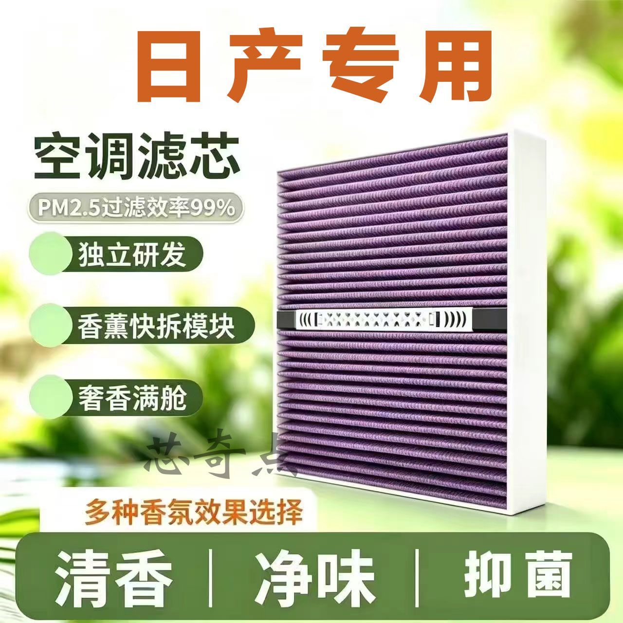 适用日产天籁轩逸劲客奇骏荣耀逍客探陆艾睿雅空气滤芯和空调滤芯