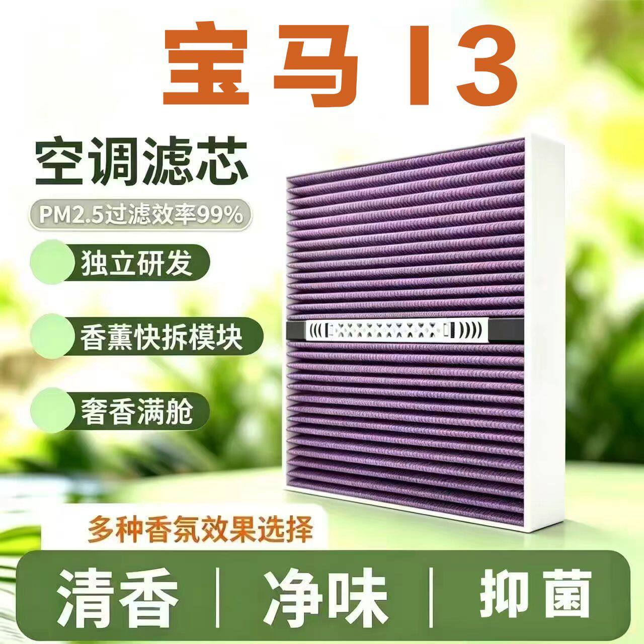 适配宝马i3纯电多功效型香薰空调滤芯CN95级活性炭空调滤清器除甲