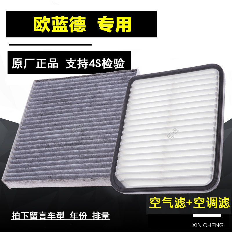 适配三菱欧蓝德空气滤芯2018年2.0L空调格18 19新款2.4L滤清器网
