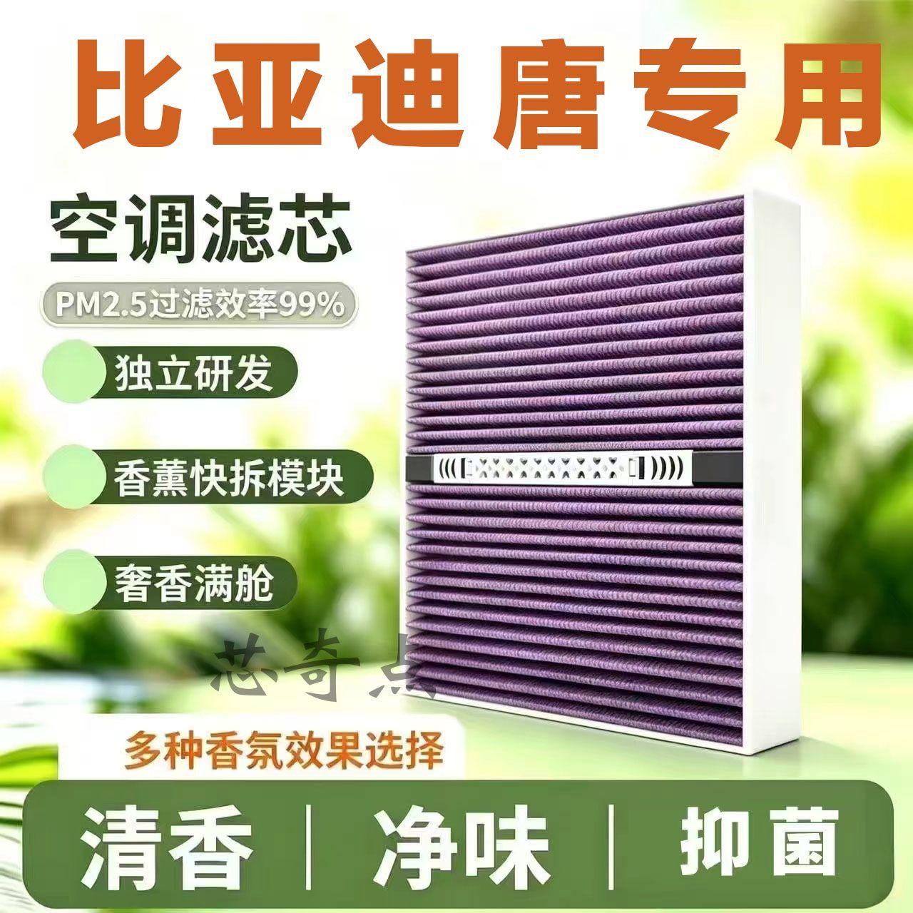 比亚迪唐DMI/DMP汽车空调滤芯和空气滤芯汽车内用品神器配件大全