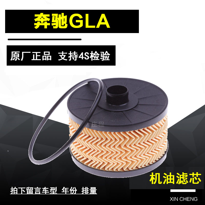 奔驰B180机油滤清器净化
