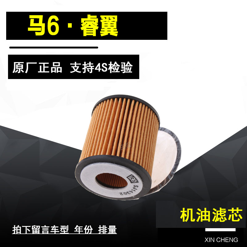 机油滤清器净化过滤器