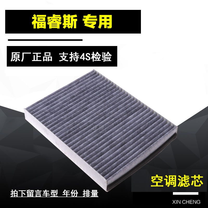 福特福睿斯新15-17-19款1.5L空气空调滤芯原厂专用空滤格过滤网隔