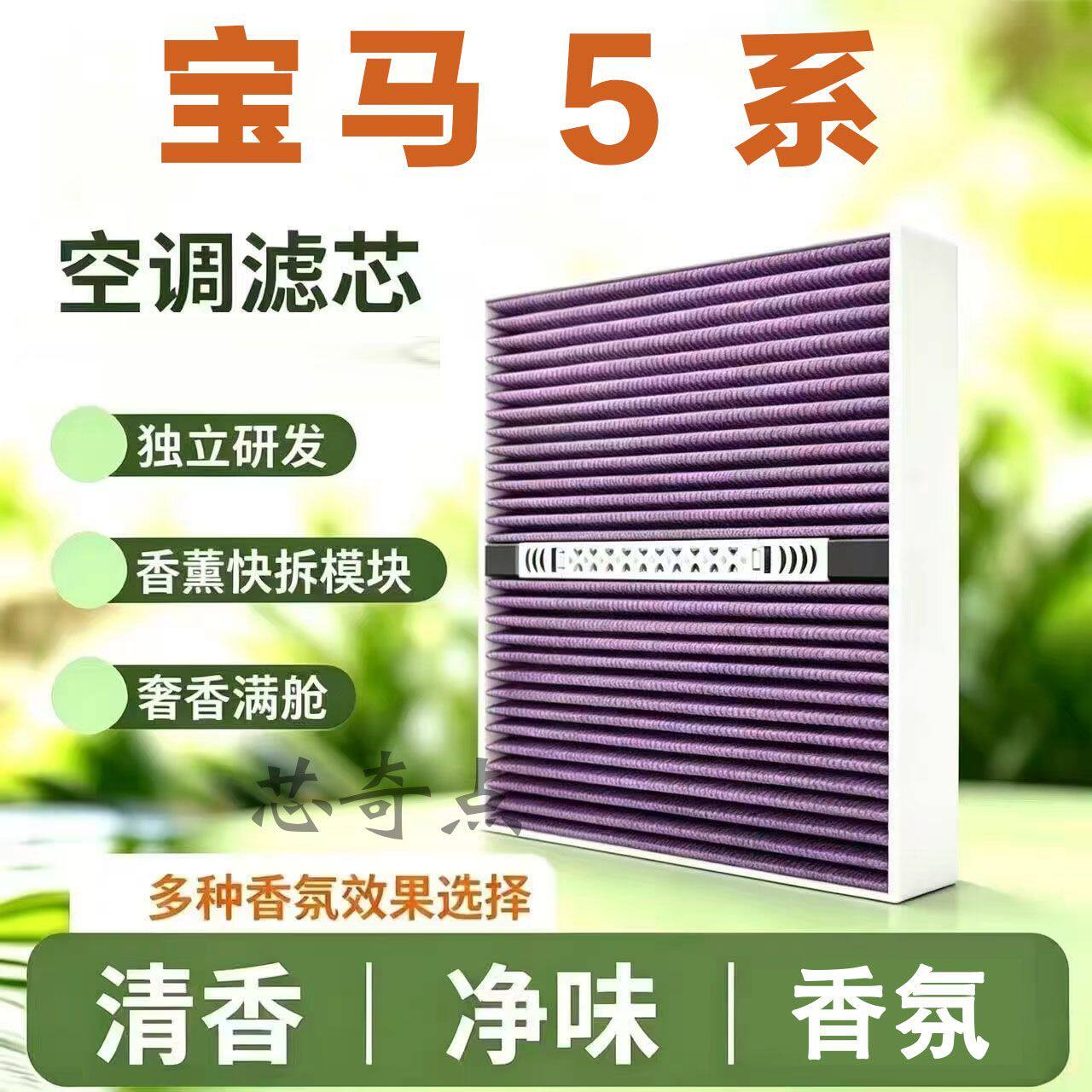 适配宝马5系g38/f18多功效香薰空调滤芯香氛CN95除甲五系gt空气格