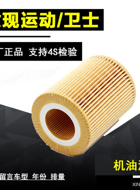 路虎发现运动机油滤清器