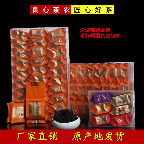 500g老枞水仙浓香型特级野生茶