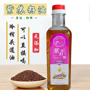 东北冷榨紫苏籽油长白山农家自产苏籽油保真保纯500ml