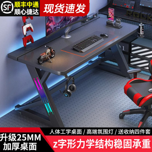 电竞桌S3电脑桌简易双人台式碳纤维桌椅卧室单人家用书桌办公桌子