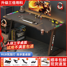 电脑桌家用台式双人电竞房桌子简易碳纤维桌椅卧室办公书桌工作台