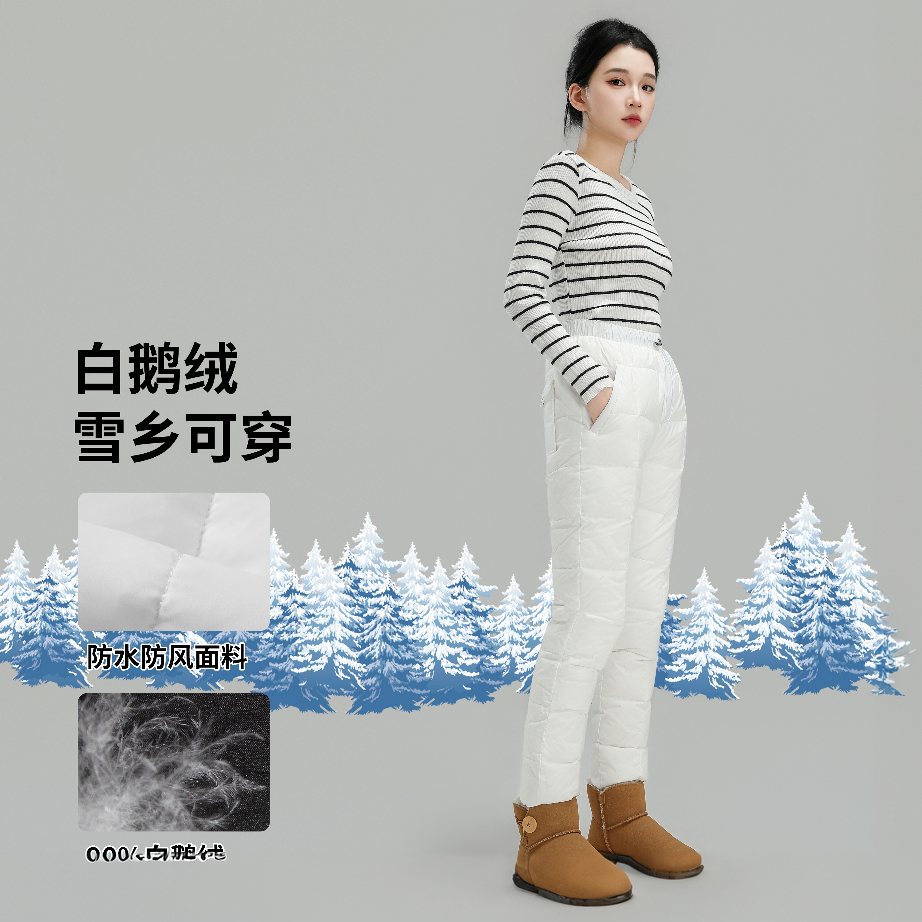 保罗女90%白鹅绒高腰羽绒裤