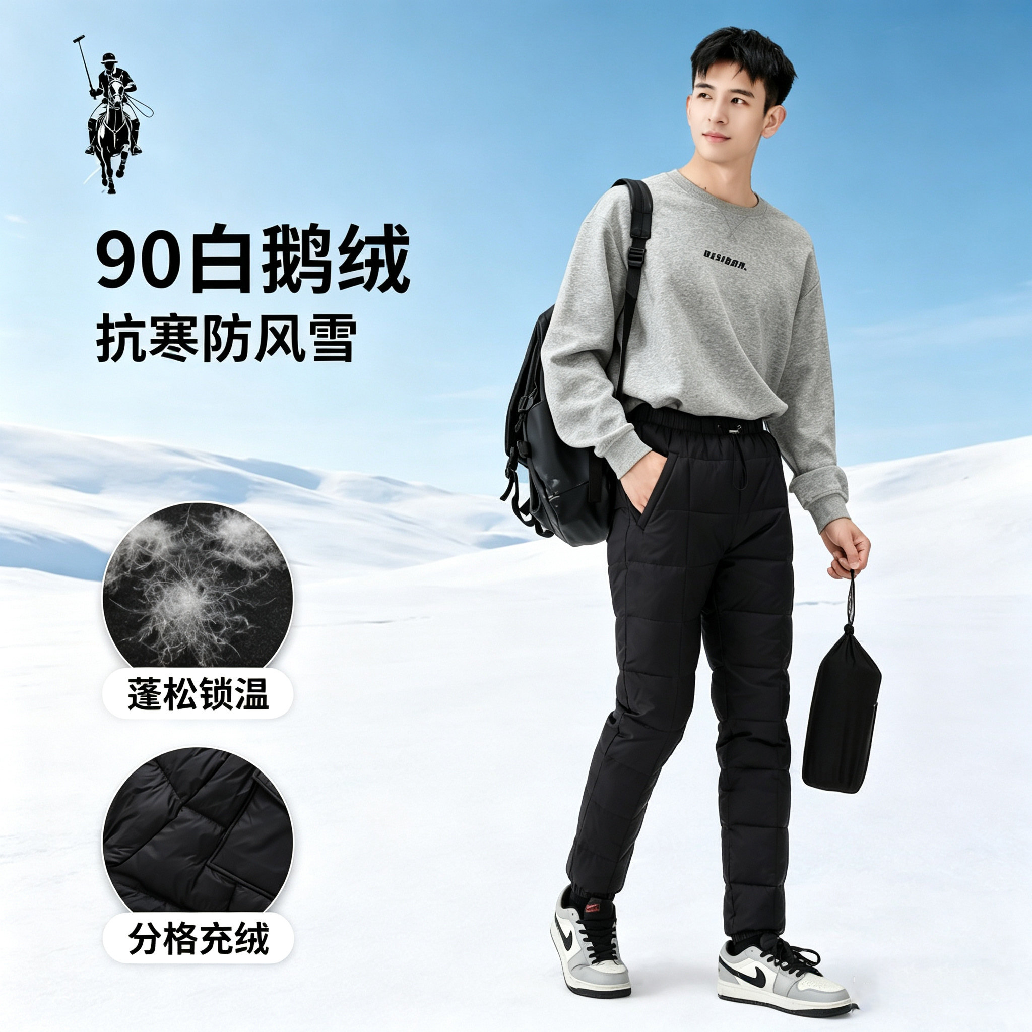 保罗鹅绒裤男款青少年学生时尚保暖裤长白山黑龙江旅游防风防水裤